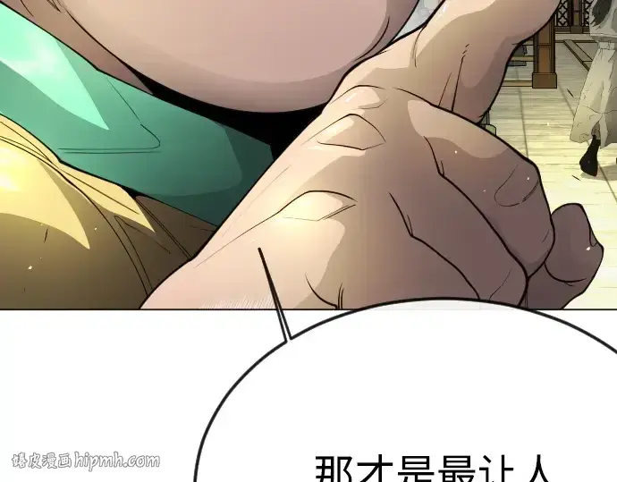 漫画《超人的时代》第二季 第77话第256张图