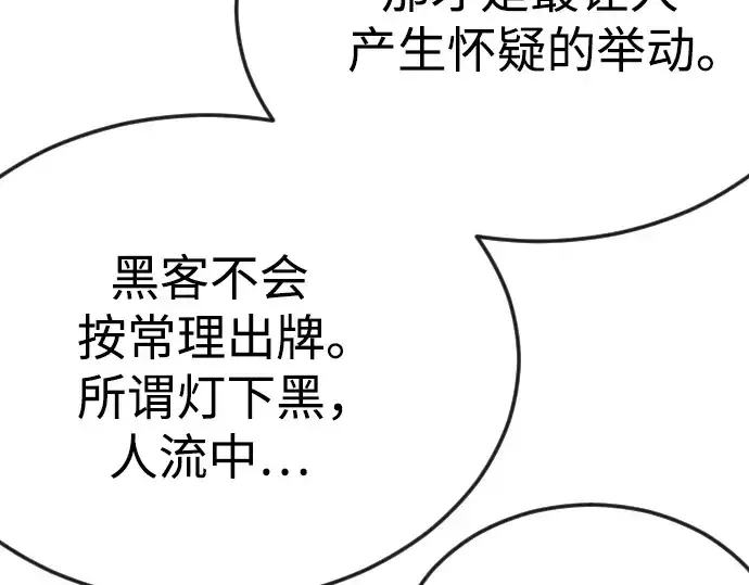 漫画《超人的时代》第二季 第77话第257张图
