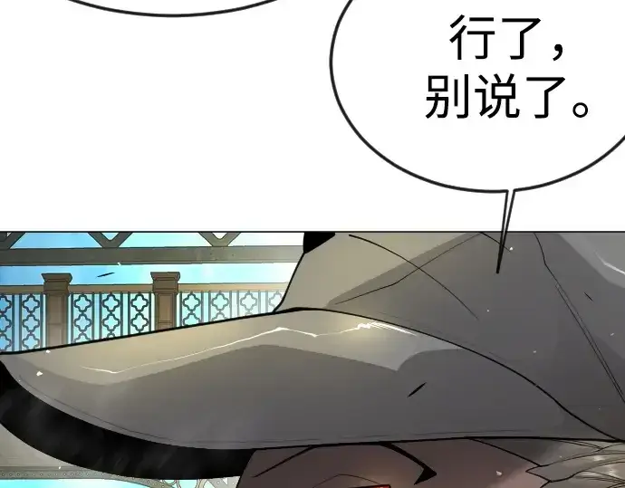 漫画《超人的时代》第二季 第77话第258张图