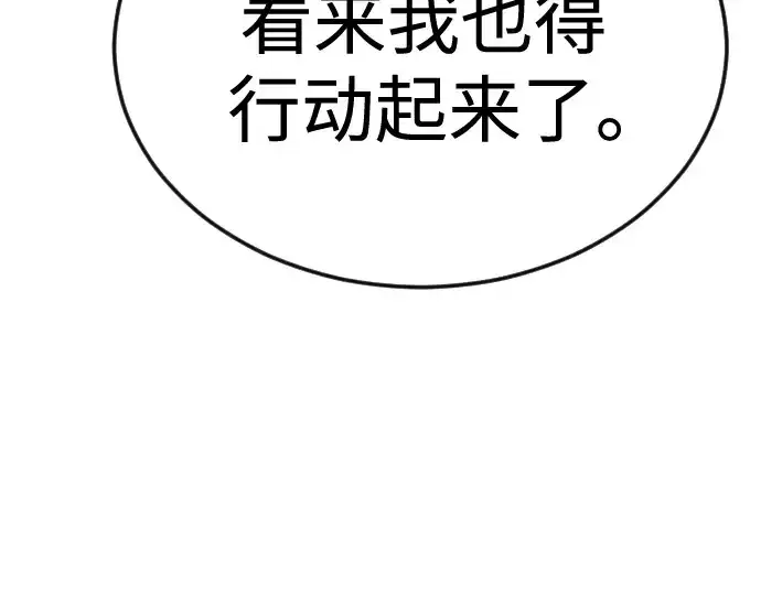 漫画《超人的时代》第二季 第77话第26张图