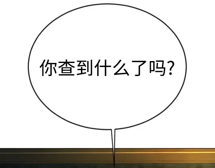 漫画《超人的时代》第二季 第77话第261张图