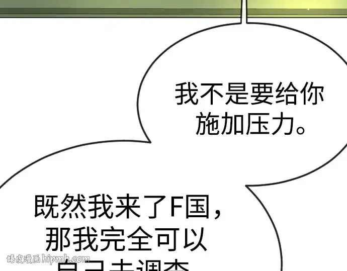 漫画《超人的时代》第二季 第77话第264张图