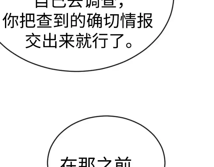 漫画《超人的时代》第二季 第77话第265张图