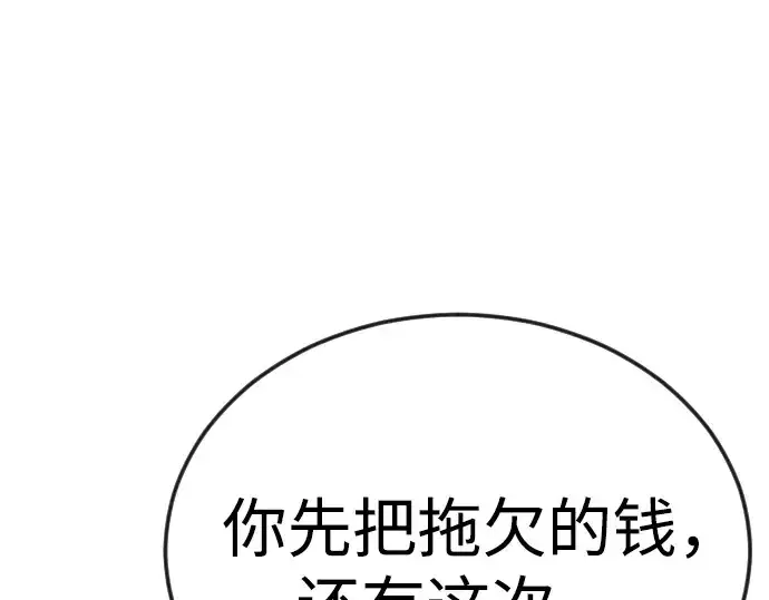 漫画《超人的时代》第二季 第77话第268张图