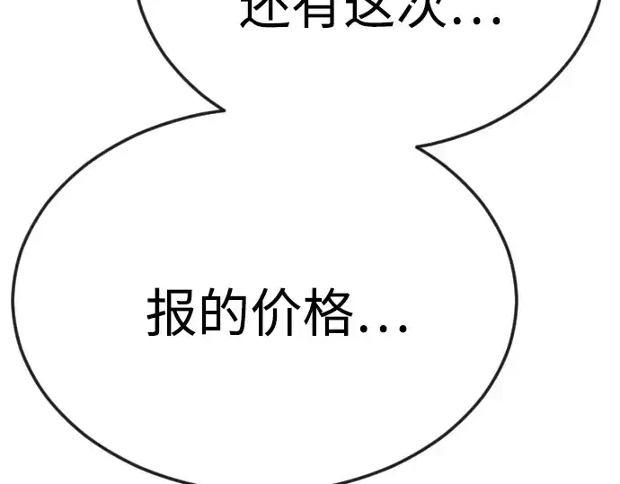 漫画《超人的时代》第二季 第77话第269张图