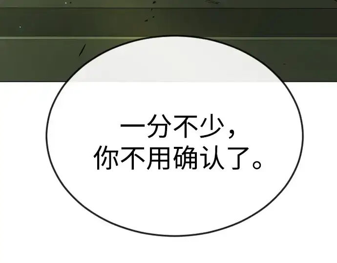 漫画《超人的时代》第二季 第77话第275张图