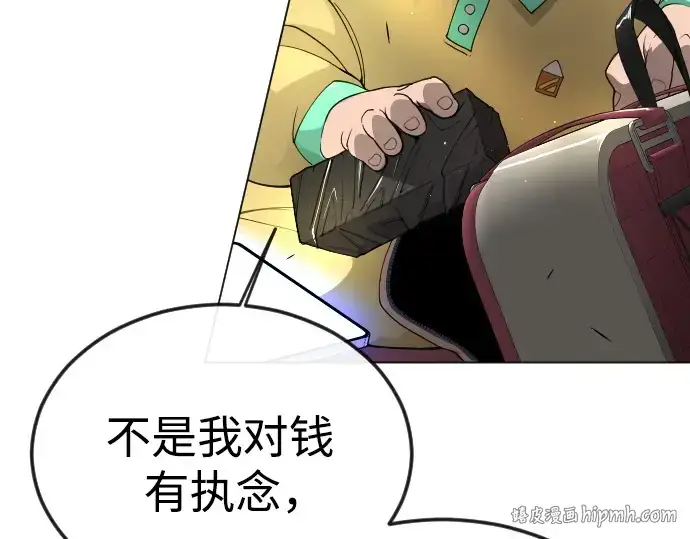 漫画《超人的时代》第二季 第77话第280张图