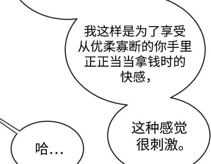漫画《超人的时代》第二季 第77话第281张图