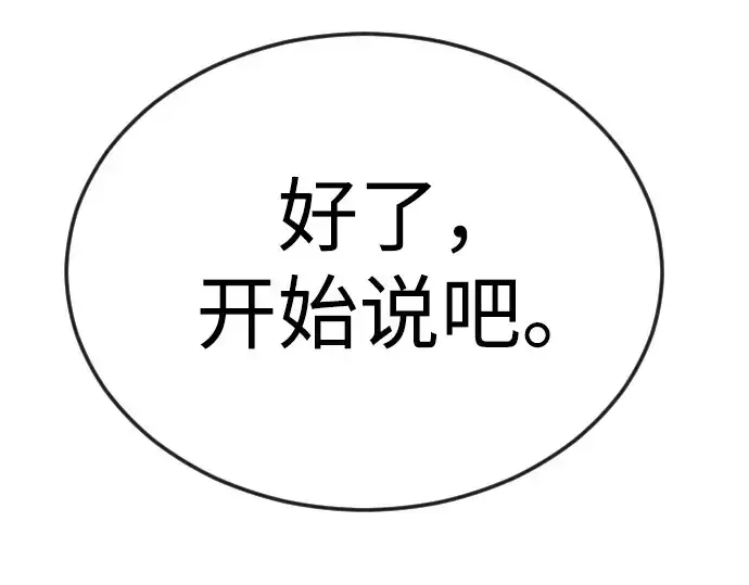 漫画《超人的时代》第二季 第77话第284张图