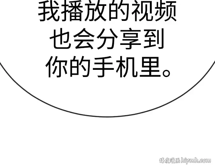 漫画《超人的时代》第二季 第77话第288张图