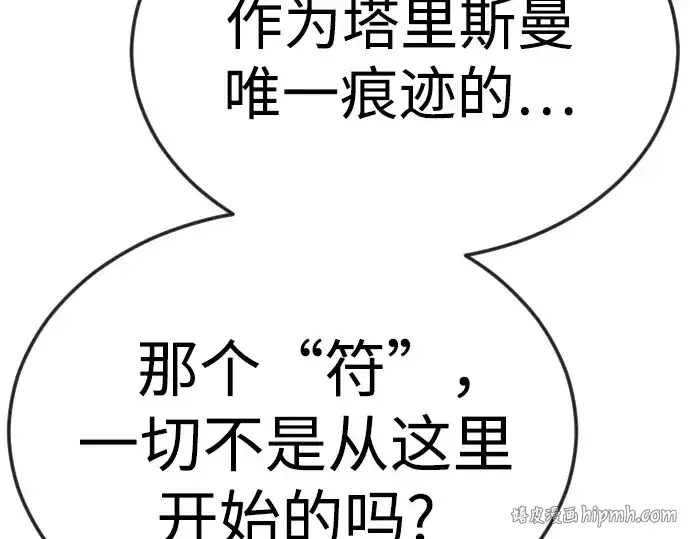 漫画《超人的时代》第二季 第77话第296张图