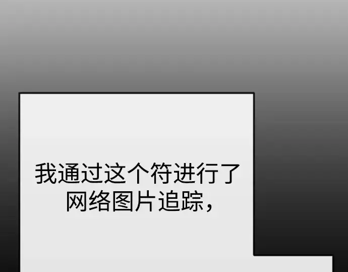 漫画《超人的时代》第二季 第77话第300张图