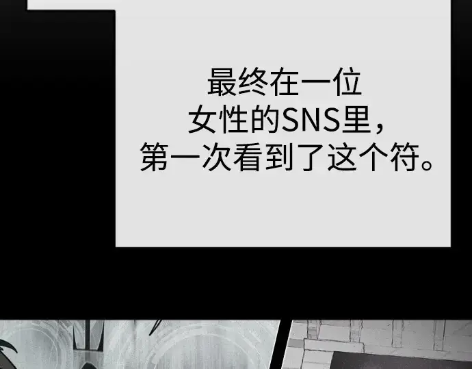 漫画《超人的时代》第二季 第77话第301张图