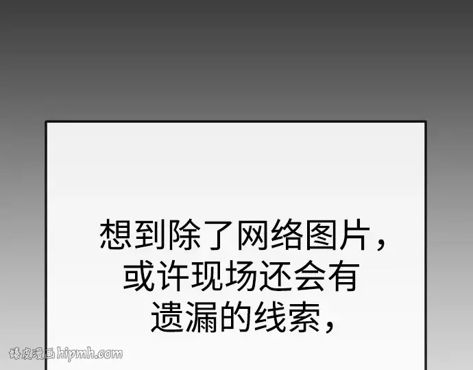 漫画《超人的时代》第二季 第77话第304张图
