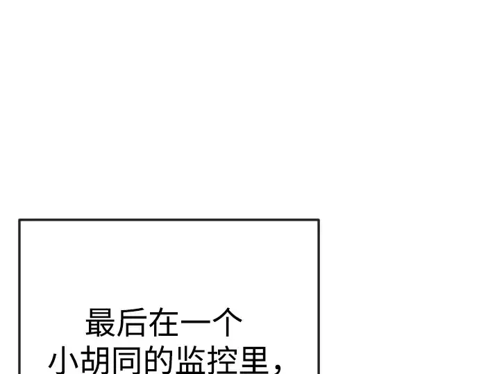 漫画《超人的时代》第二季 第77话第308张图