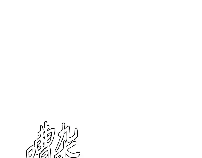 漫画《超人的时代》第二季 第77话第31张图