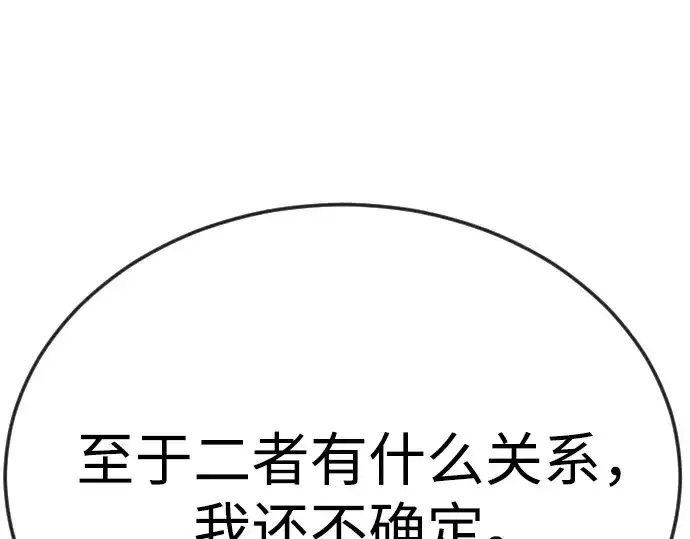 漫画《超人的时代》第二季 第77话第316张图