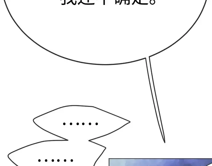 漫画《超人的时代》第二季 第77话第317张图