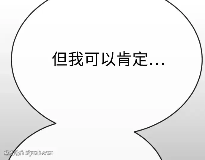 漫画《超人的时代》第二季 第77话第320张图