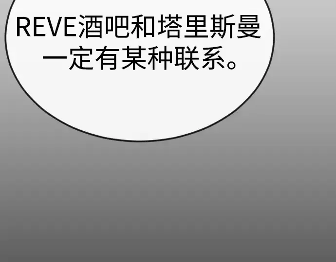 漫画《超人的时代》第二季 第77话第321张图
