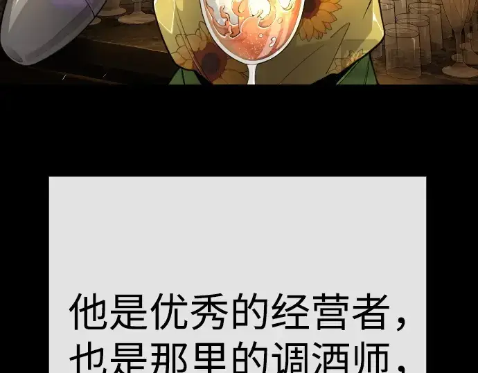 漫画《超人的时代》第二季 第77话第330张图
