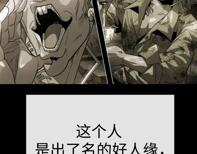 漫画《超人的时代》第二季 第77话第332张图