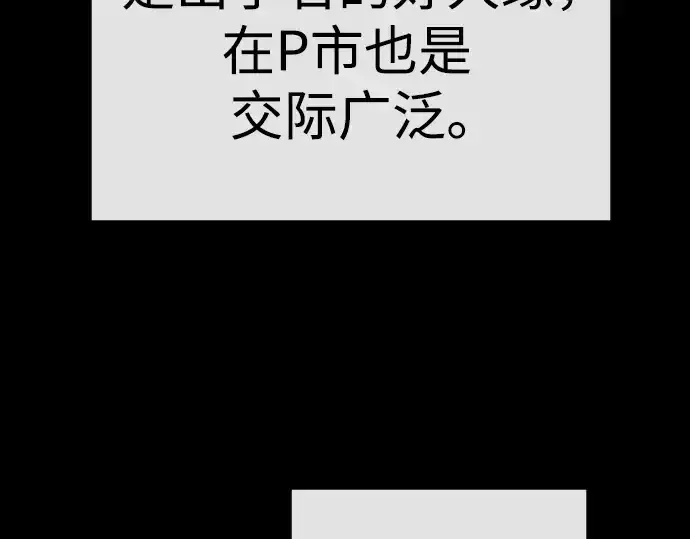 漫画《超人的时代》第二季 第77话第333张图