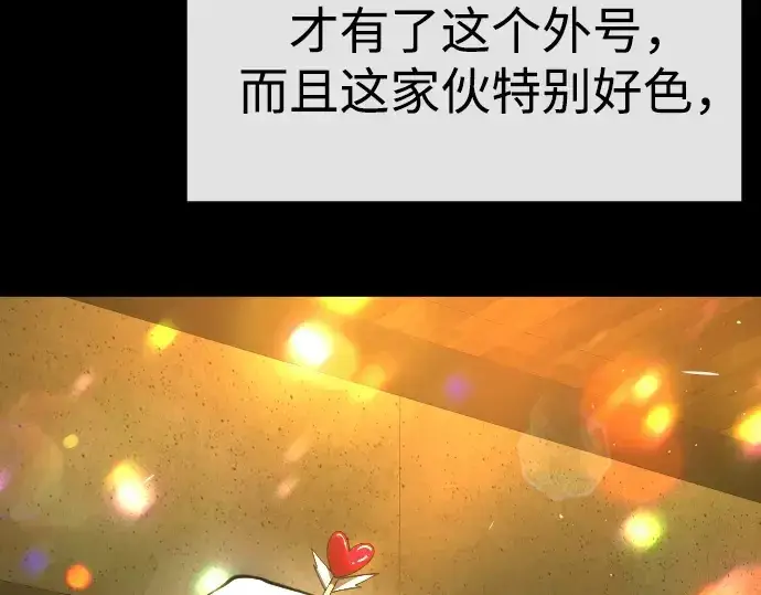 漫画《超人的时代》第二季 第77话第337张图