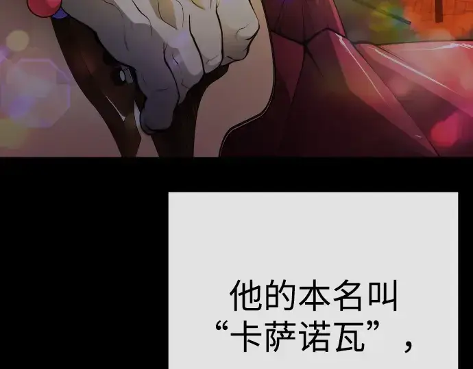 漫画《超人的时代》第二季 第77话第340张图