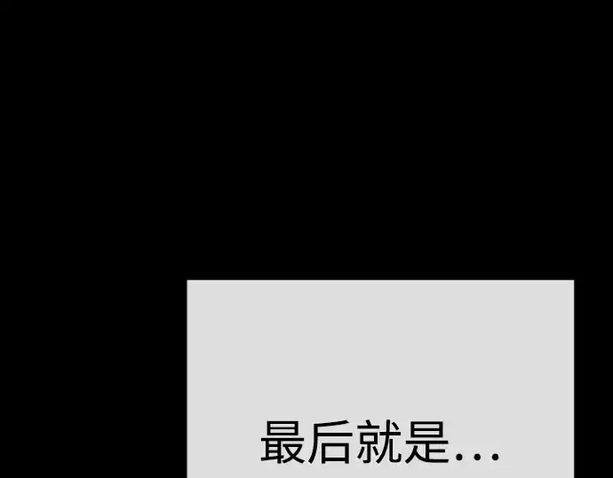 漫画《超人的时代》第二季 第77话第343张图