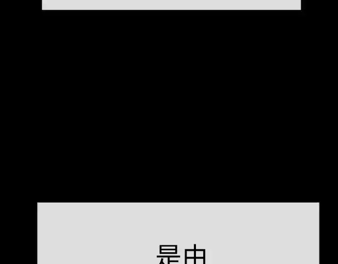漫画《超人的时代》第二季 第77话第347张图