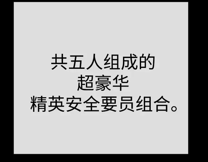 漫画《超人的时代》第二季 第77话第351张图