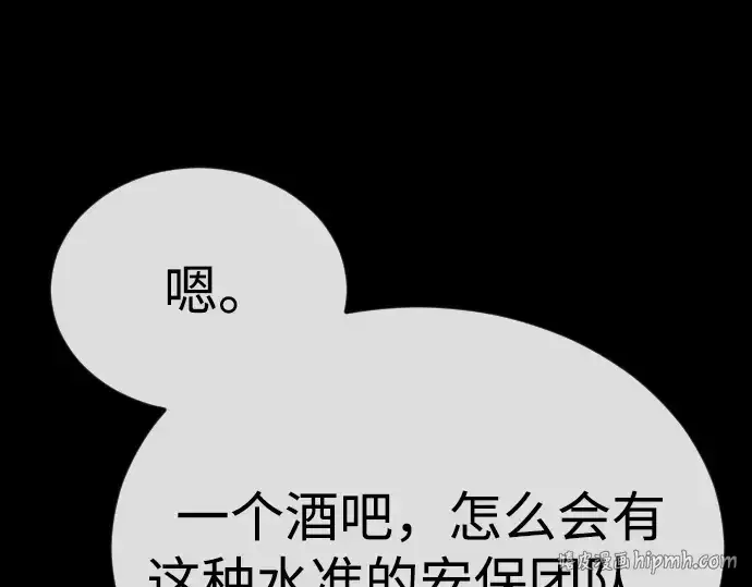 漫画《超人的时代》第二季 第77话第352张图