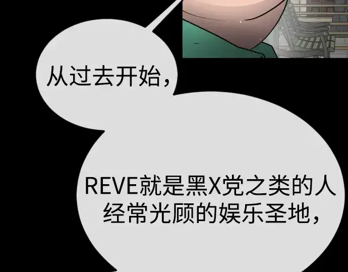 漫画《超人的时代》第二季 第77话第355张图