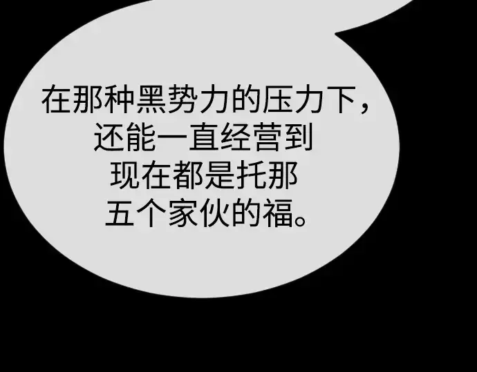 漫画《超人的时代》第二季 第77话第356张图