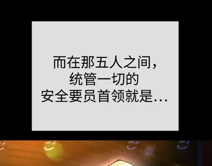漫画《超人的时代》第二季 第77话第357张图