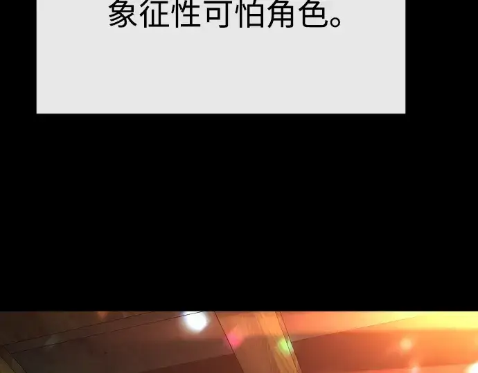 漫画《超人的时代》第二季 第77话第361张图