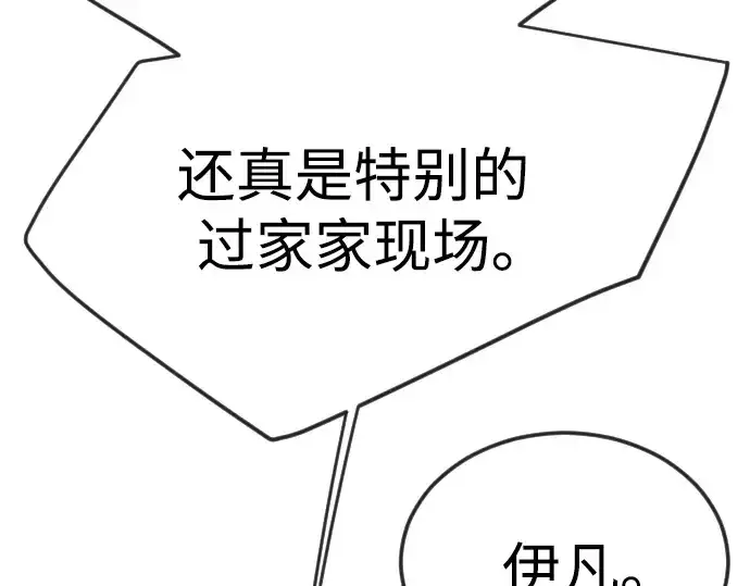 漫画《超人的时代》第二季 第77话第372张图