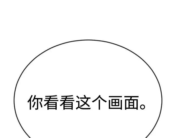 漫画《超人的时代》第二季 第77话第383张图
