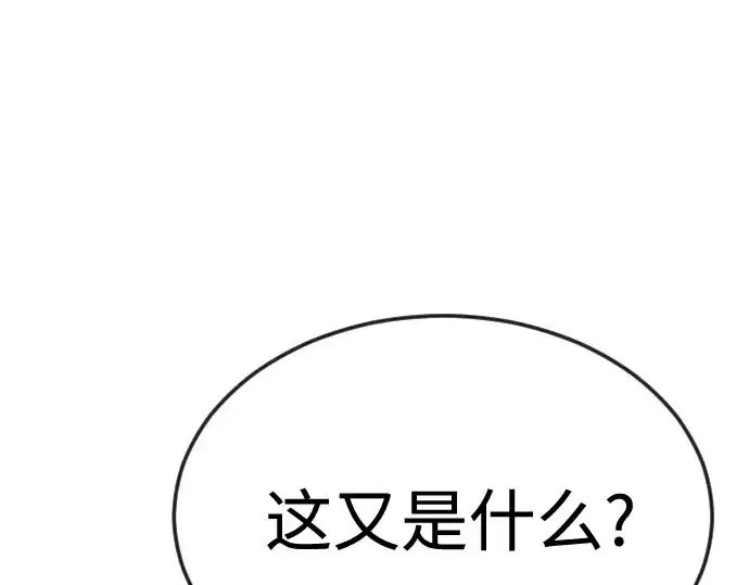 漫画《超人的时代》第二季 第77话第386张图