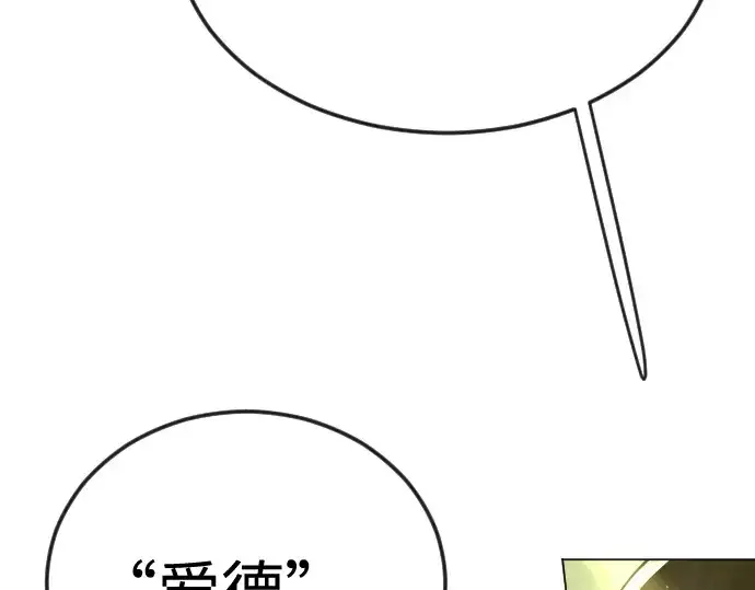 漫画《超人的时代》第二季 第77话第387张图