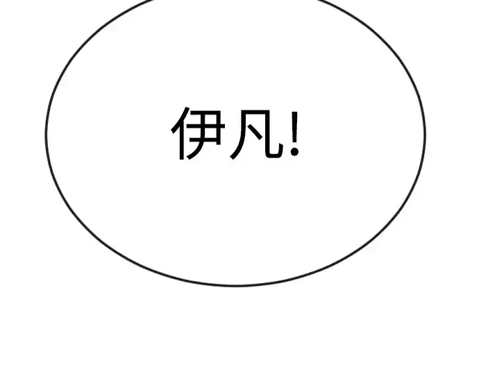 漫画《超人的时代》第二季 第77话第39张图
