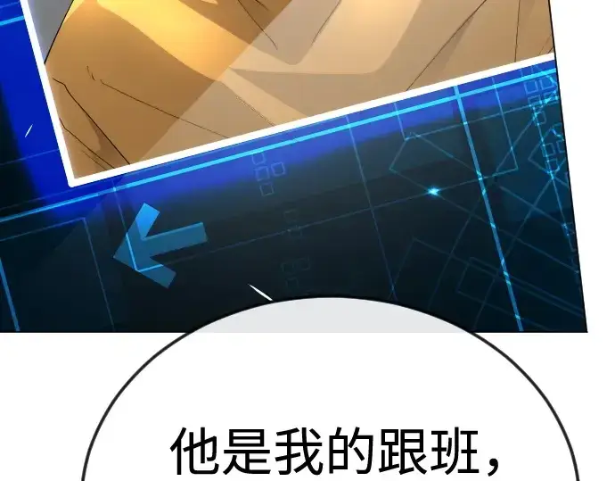漫画《超人的时代》第二季 第77话第390张图