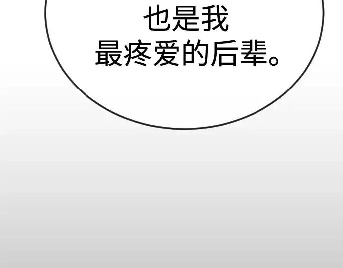 漫画《超人的时代》第二季 第77话第391张图