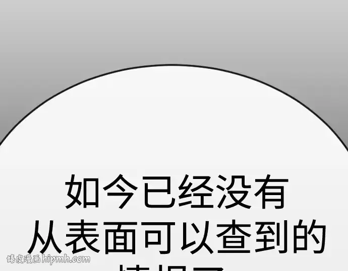 漫画《超人的时代》第二季 第77话第392张图