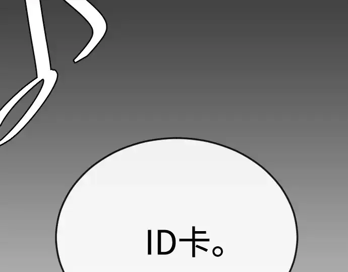漫画《超人的时代》第二季 第77话第396张图