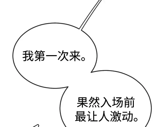 漫画《超人的时代》第二季 第77话第404张图