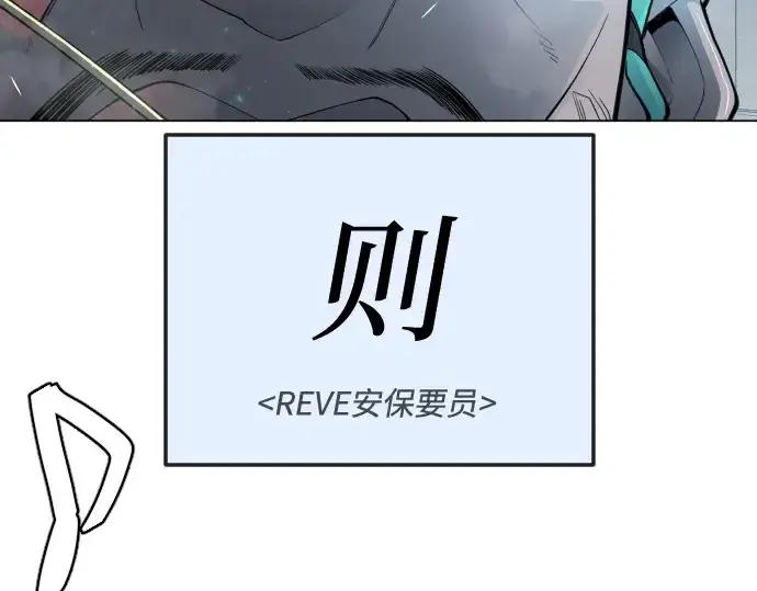 漫画《超人的时代》第二季 第77话第406张图