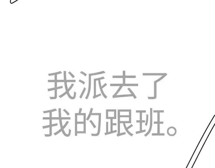 漫画《超人的时代》第二季 第77话第407张图