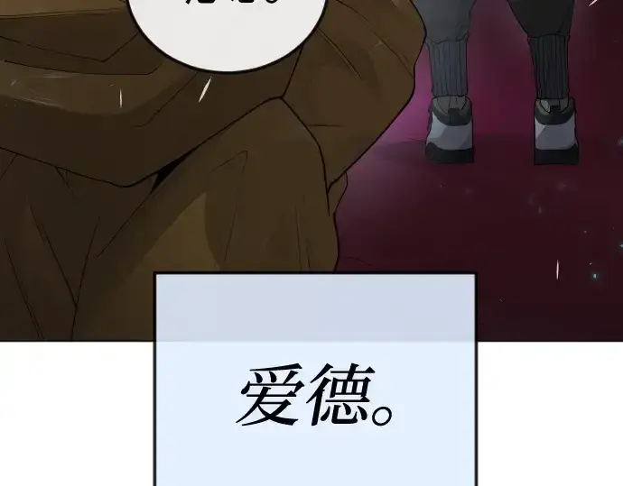 漫画《超人的时代》第二季 第77话第411张图